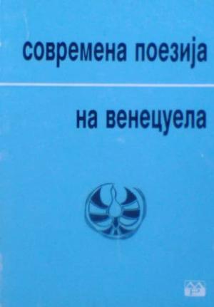 Poetas actuales de Venezuela